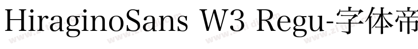 HiraginoSans W3 Regu字体转换
